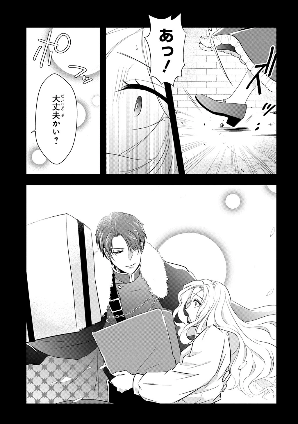 わかっていますよ旦那さま。どうせ「愛する人ができた」と言うんでしょ?～ドアマットヒロイン、頭をぶつけた拍子に前世が大阪のオバチャンだった事を思い出す～ THE COMIC 第2話 - 27