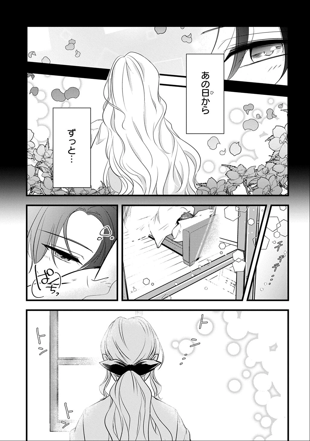 わかっていますよ旦那さま。どうせ「愛する人ができた」と言うんでしょ?～ドアマットヒロイン、頭をぶつけた拍子に前世が大阪のオバチャンだった事を思い出す～ THE COMIC 第2話 - 31