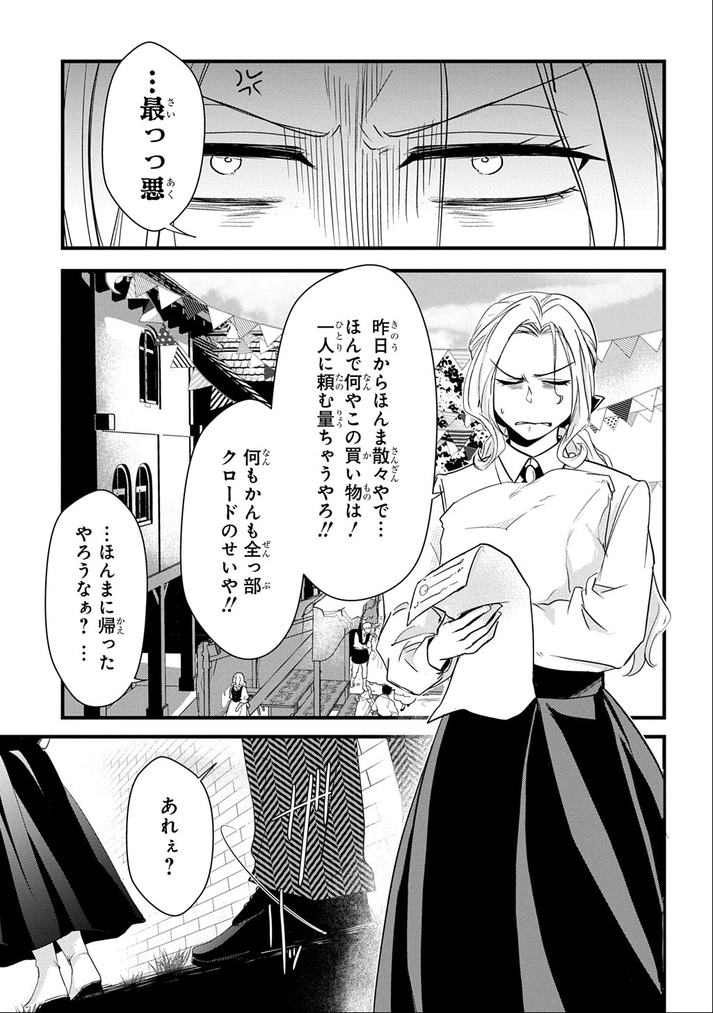 わかっていますよ旦那さま。どうせ「愛する人ができた」と言うんでしょ?～ドアマットヒロイン、頭をぶつけた拍子に前世が大阪のオバチャンだった事を思い出す～ THE COMIC 第2話 - 35