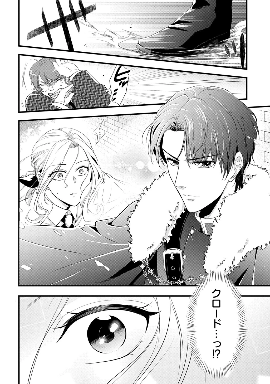 わかっていますよ旦那さま。どうせ「愛する人ができた」と言うんでしょ?～ドアマットヒロイン、頭をぶつけた拍子に前世が大阪のオバチャンだった事を思い出す～ THE COMIC 第2話 - 42