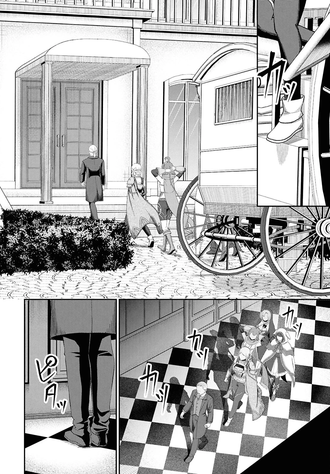 察知されない最強職《ルール・ブレイカー》 第47話 - 2