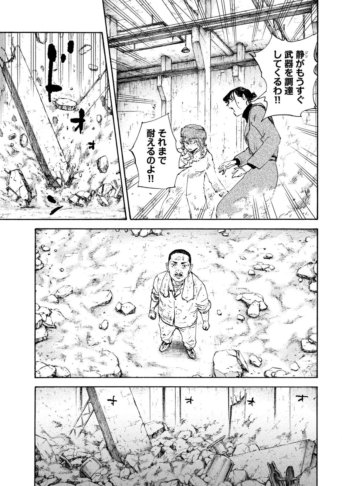 満州アヘンスクワッド 第211話 - 5