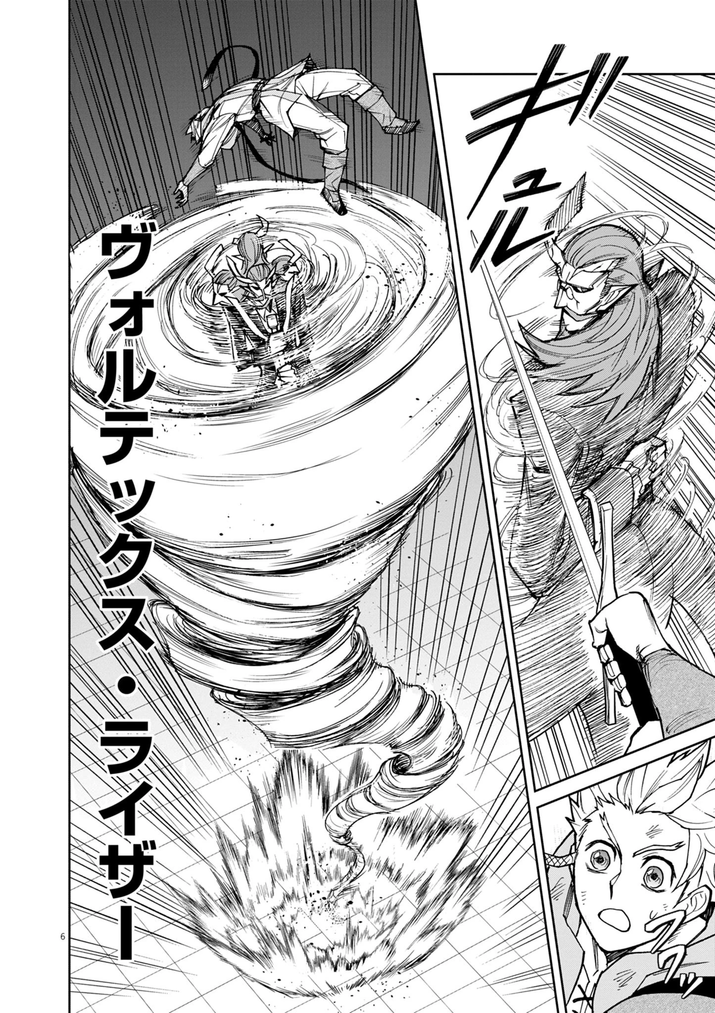 ゲーム悪役貴族に転生した俺は、チート筋肉で無双する 第29話 - 6