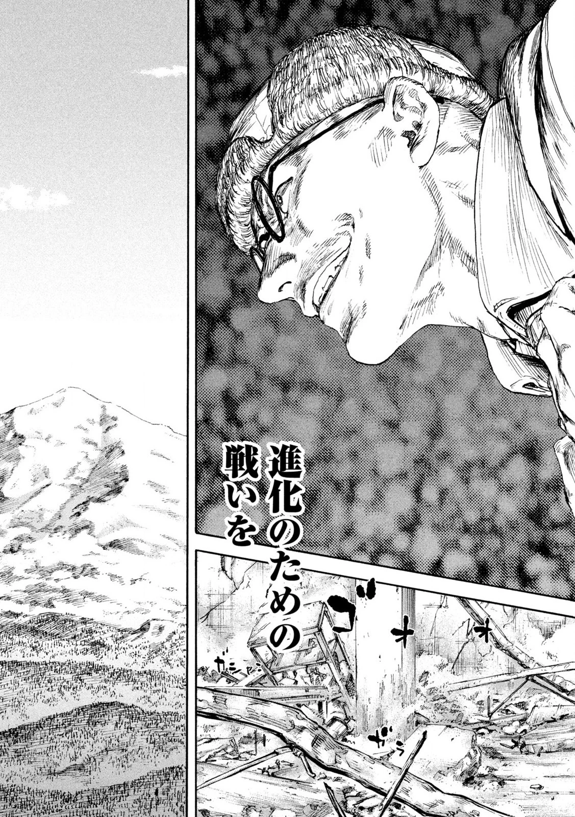 満州アヘンスクワッド 第211話 - 15