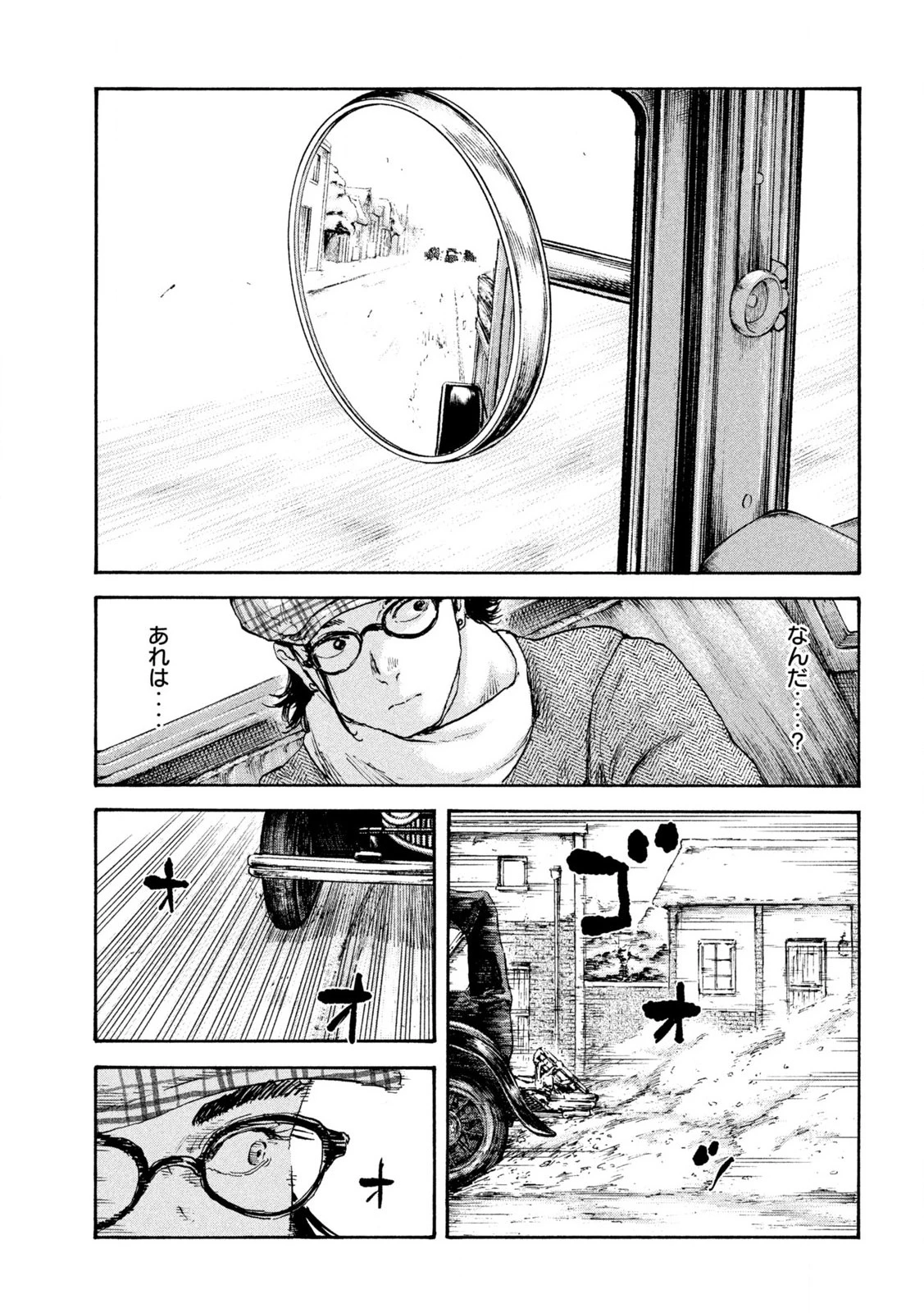 満州アヘンスクワッド 第211話 - 17