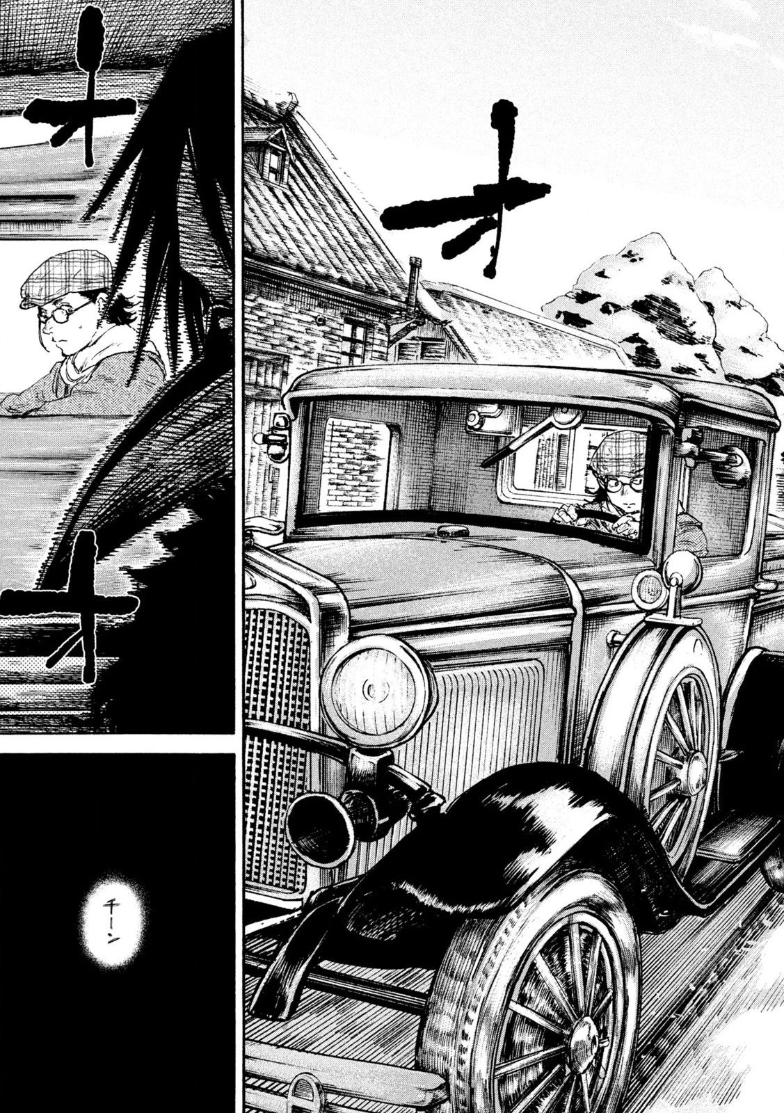 満州アヘンスクワッド 第211話 - 19