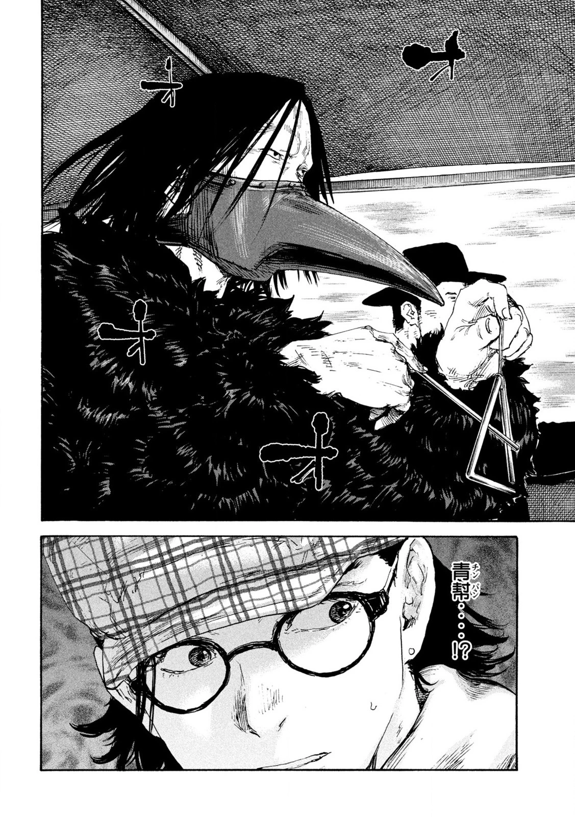 満州アヘンスクワッド 第211話 - 20