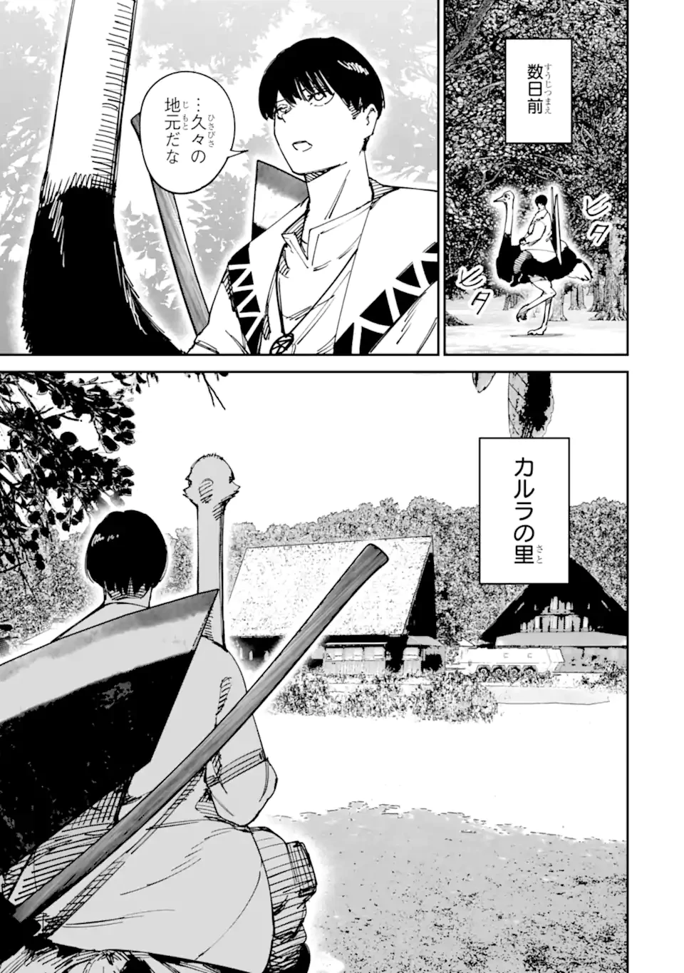 もいもん 第15話 - 3