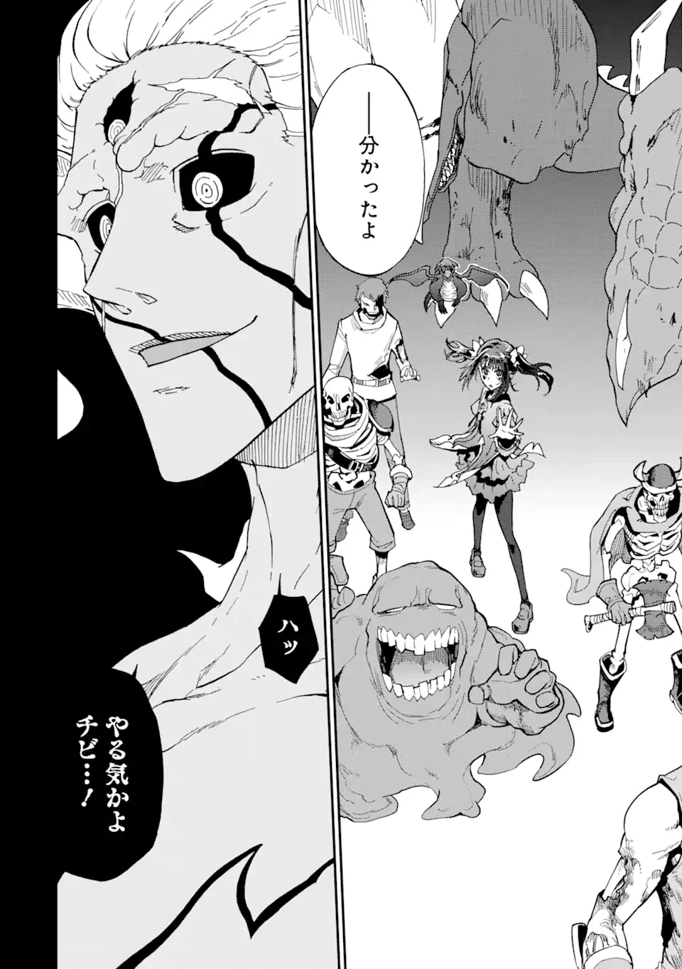 暗黒騎士の俺ですが最強の聖騎士をめざします 第64話 - 2