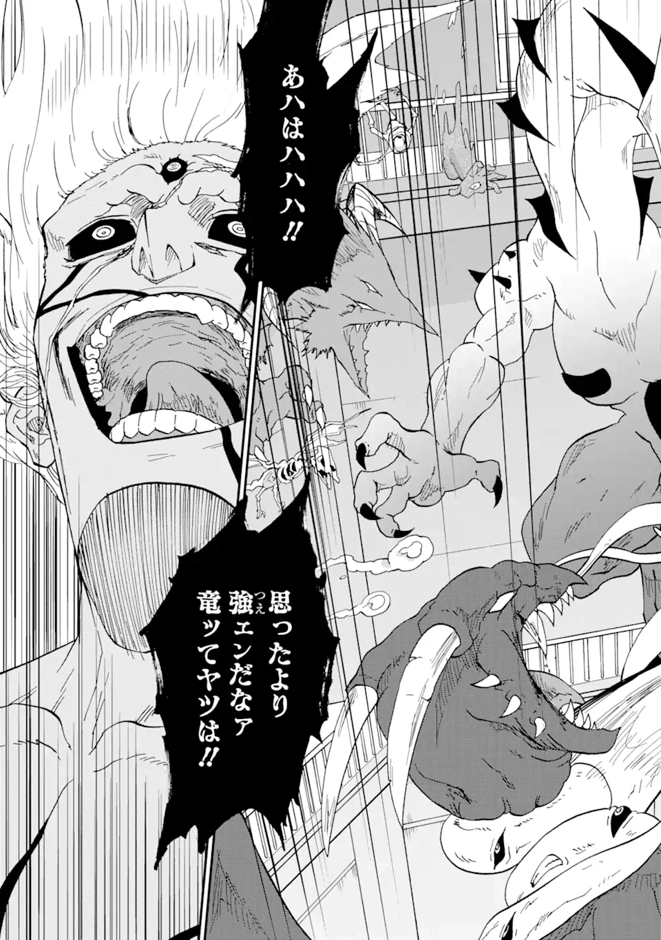 暗黒騎士の俺ですが最強の聖騎士をめざします 第64話 - 5