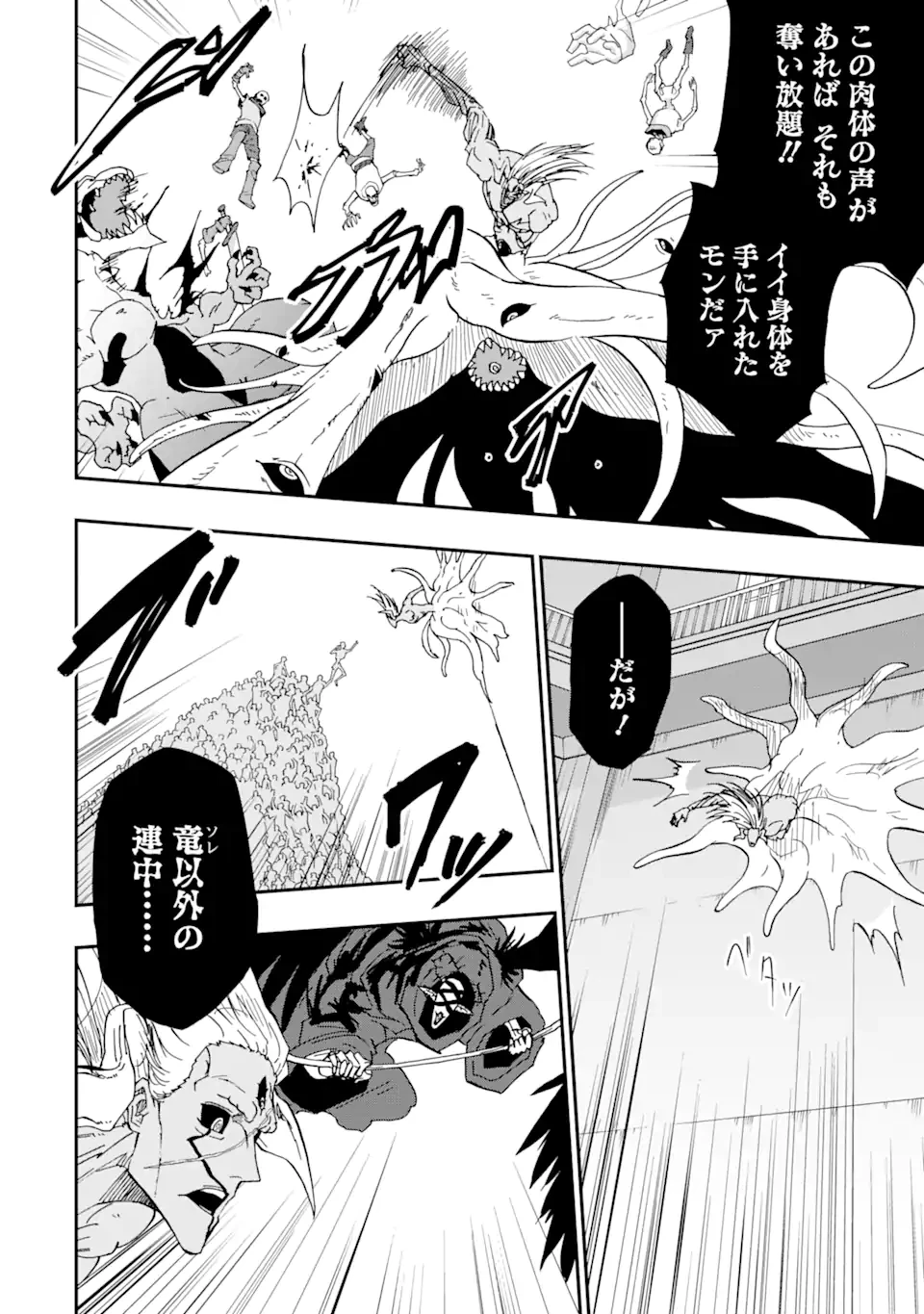 暗黒騎士の俺ですが最強の聖騎士をめざします 第64話 - 6