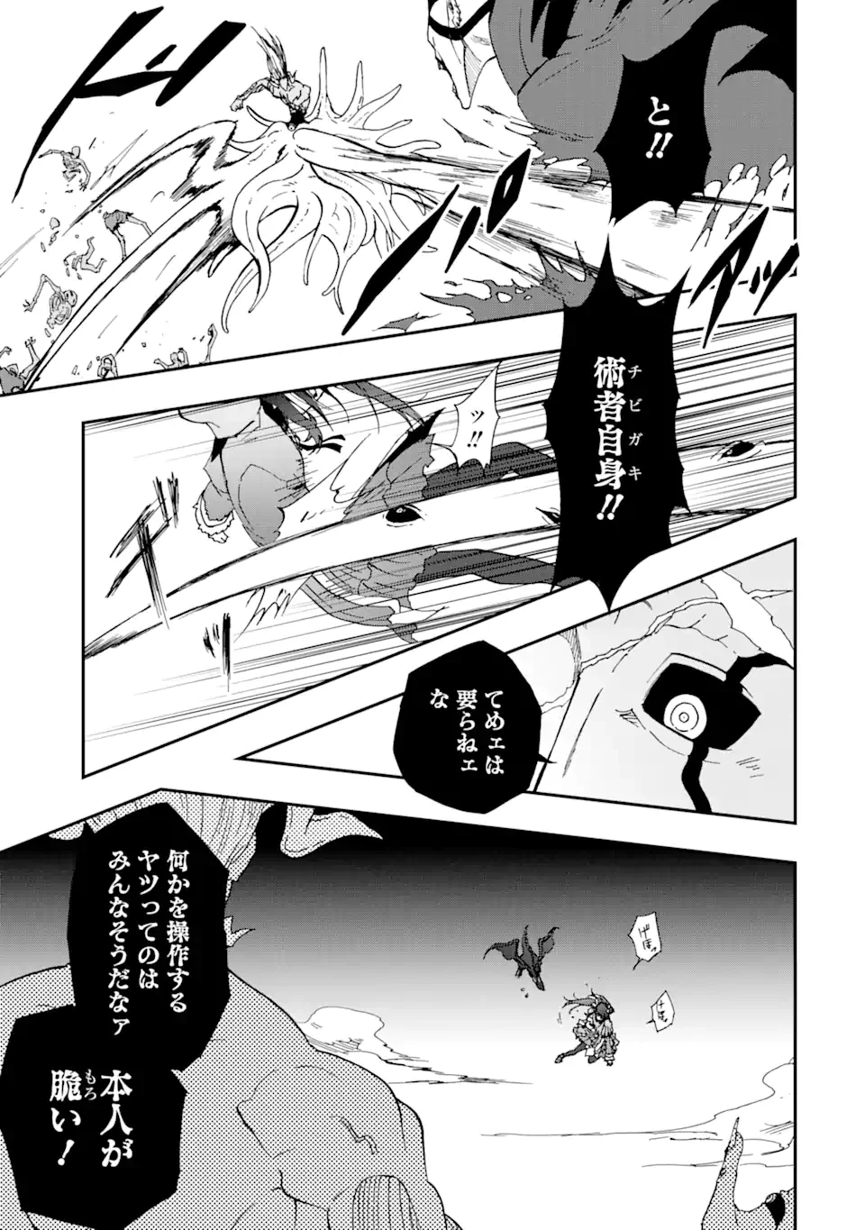 暗黒騎士の俺ですが最強の聖騎士をめざします 第64話 - 7