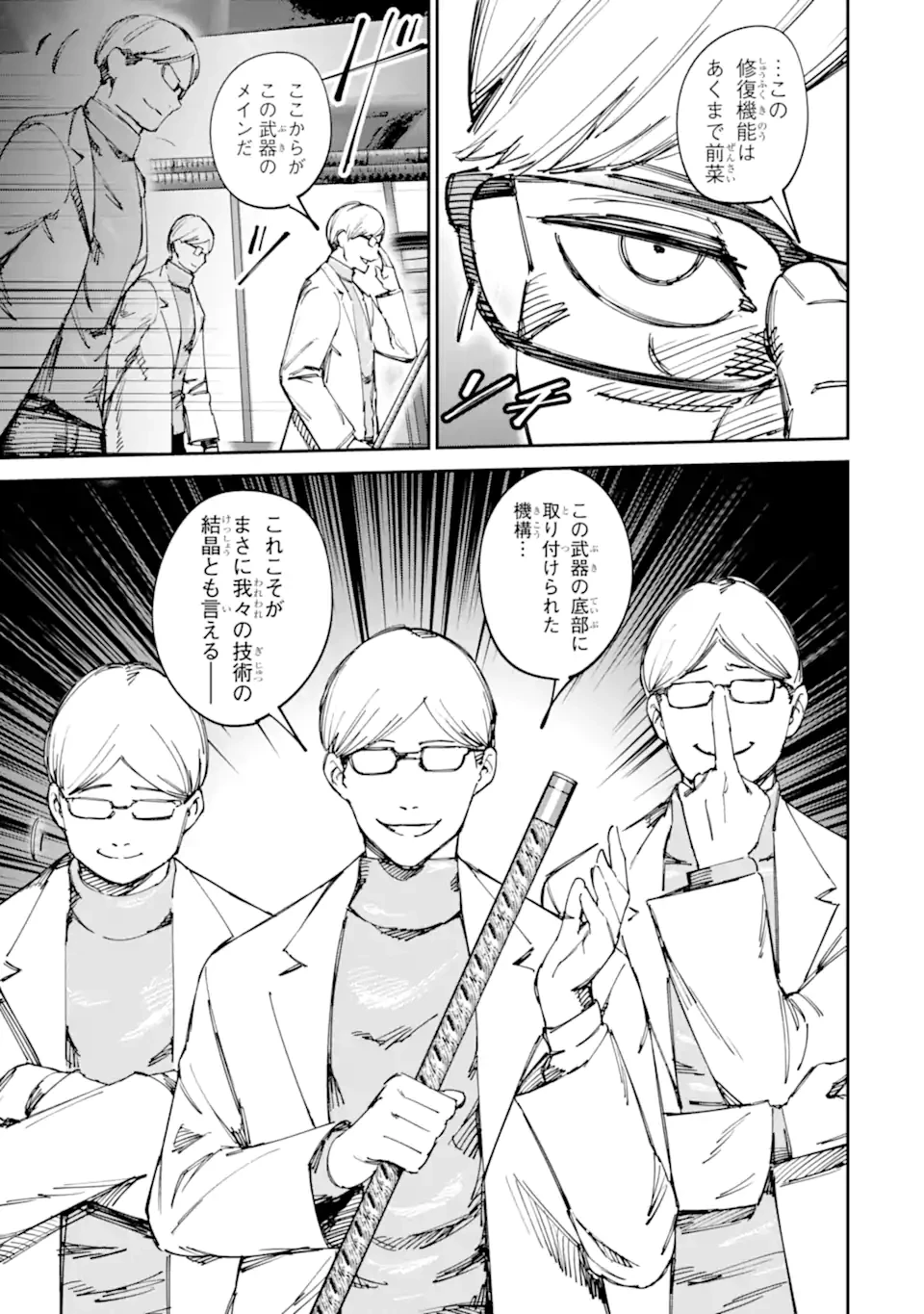 もいもん 第15.1話 - 15