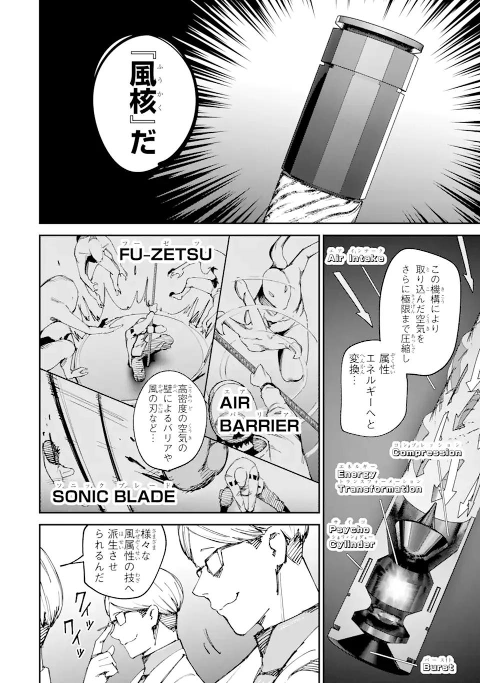 もいもん 第15.1話 - 16