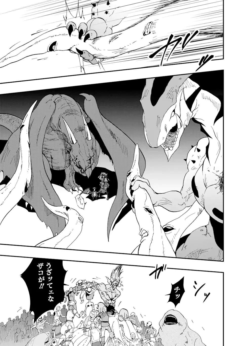 暗黒騎士の俺ですが最強の聖騎士をめざします 第64話 - 9