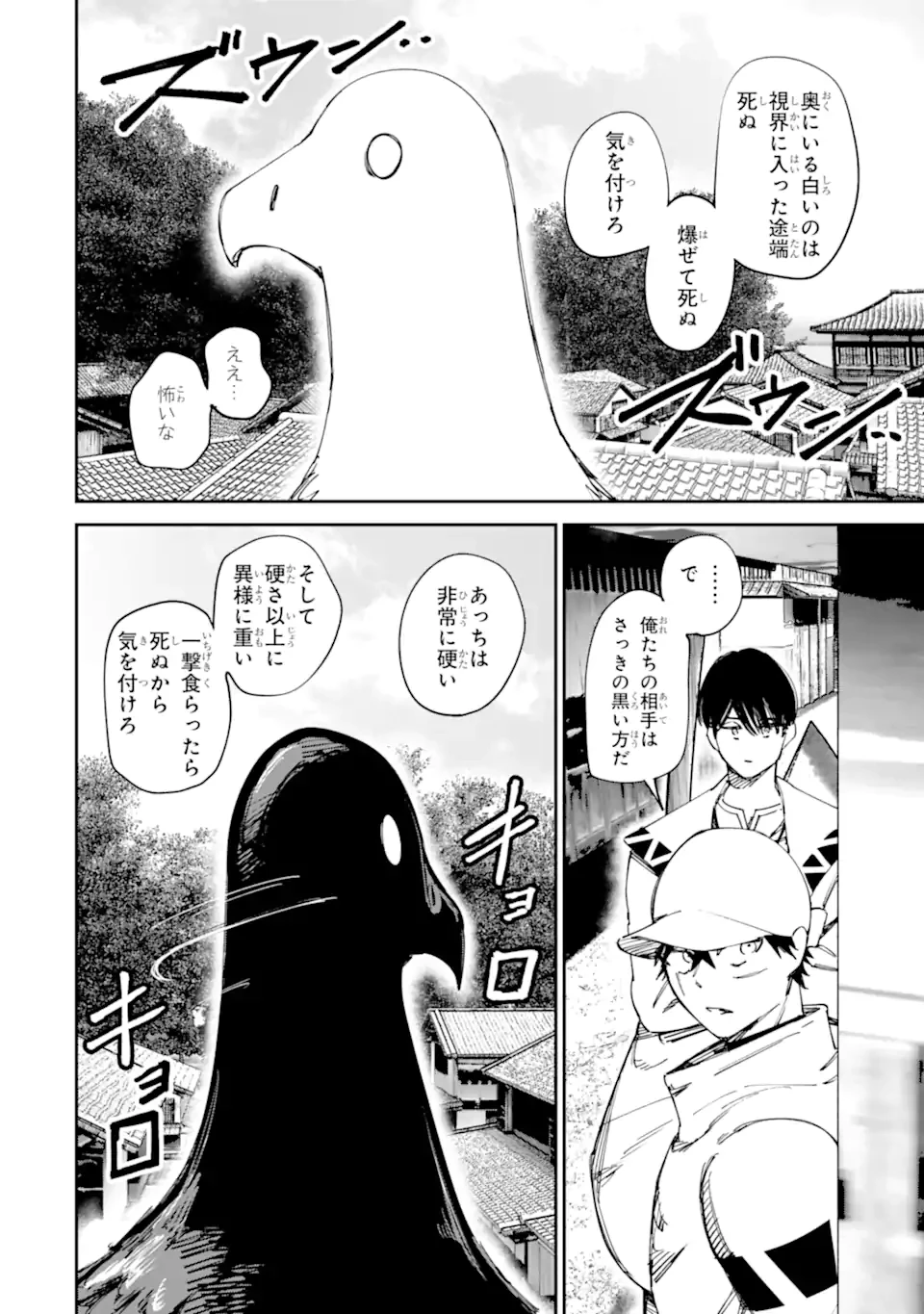 もいもん 第15.1話 - 20