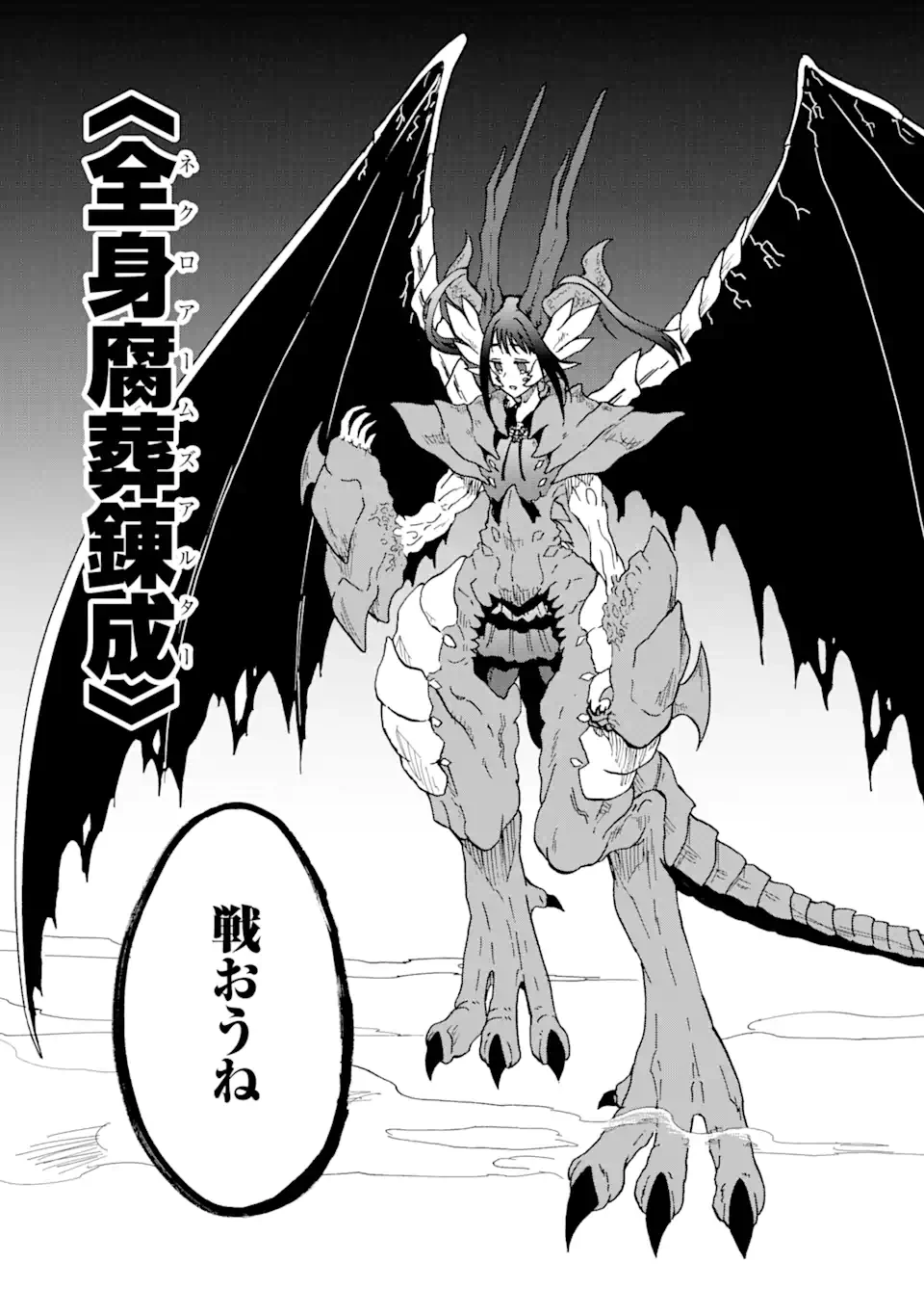 暗黒騎士の俺ですが最強の聖騎士をめざします 第64話 - 13