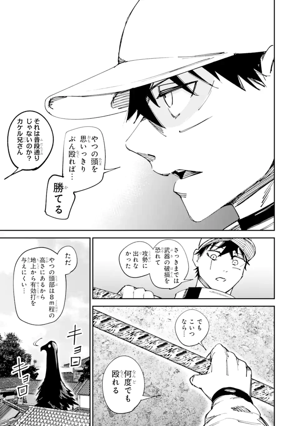 もいもん 第15.1話 - 23