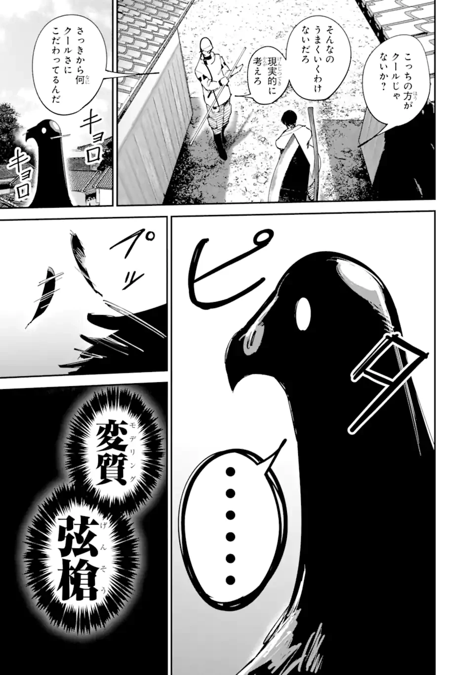 もいもん 第15.1話 - 25