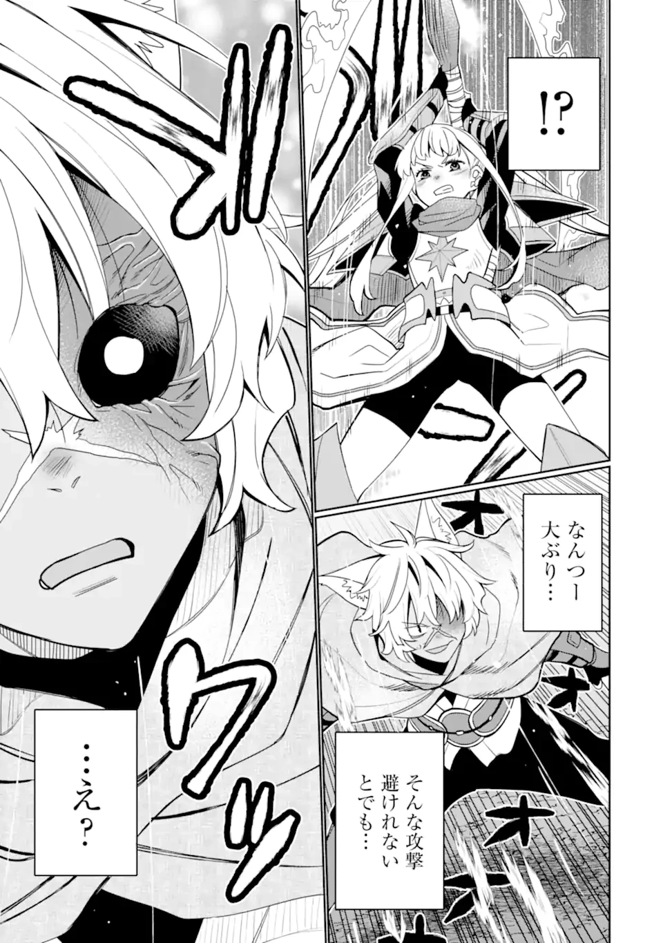 八歳から始まる神々の使徒の転生生活 第50話 - 3