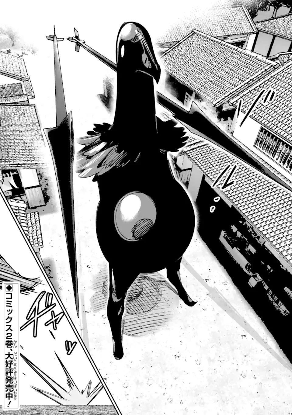 もいもん 第15.1話 - 26