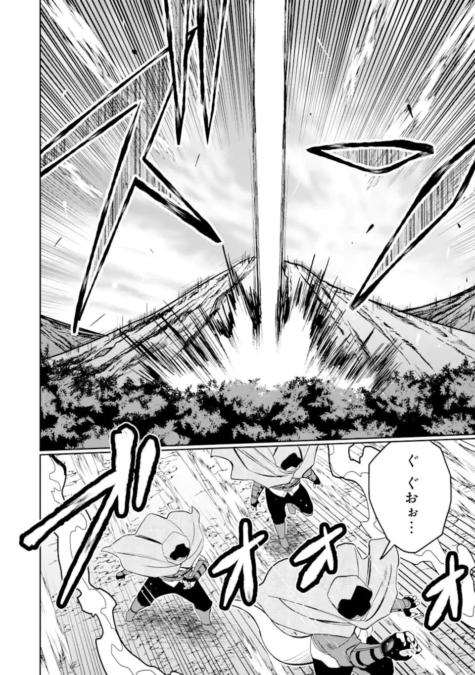 八歳から始まる神々の使徒の転生生活 第50.1話 - 6