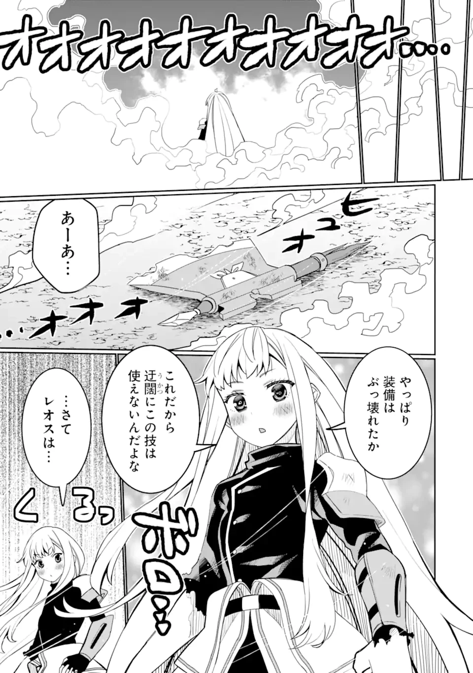 八歳から始まる神々の使徒の転生生活 第50.1話 - 7