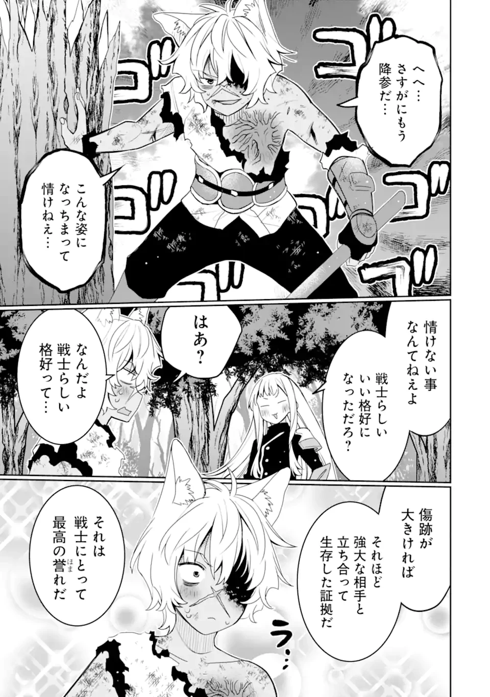 八歳から始まる神々の使徒の転生生活 第50.1話 - 9