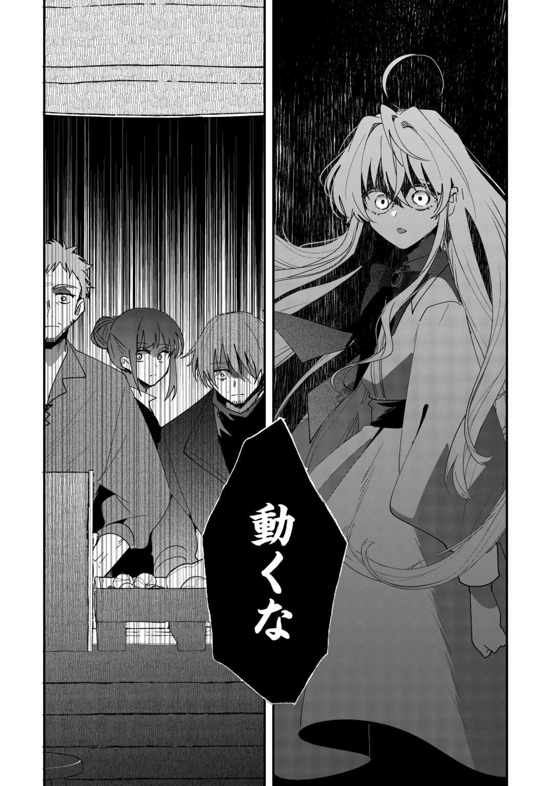 前世は冷酷皇帝、今世は幼女 第7話 - 6