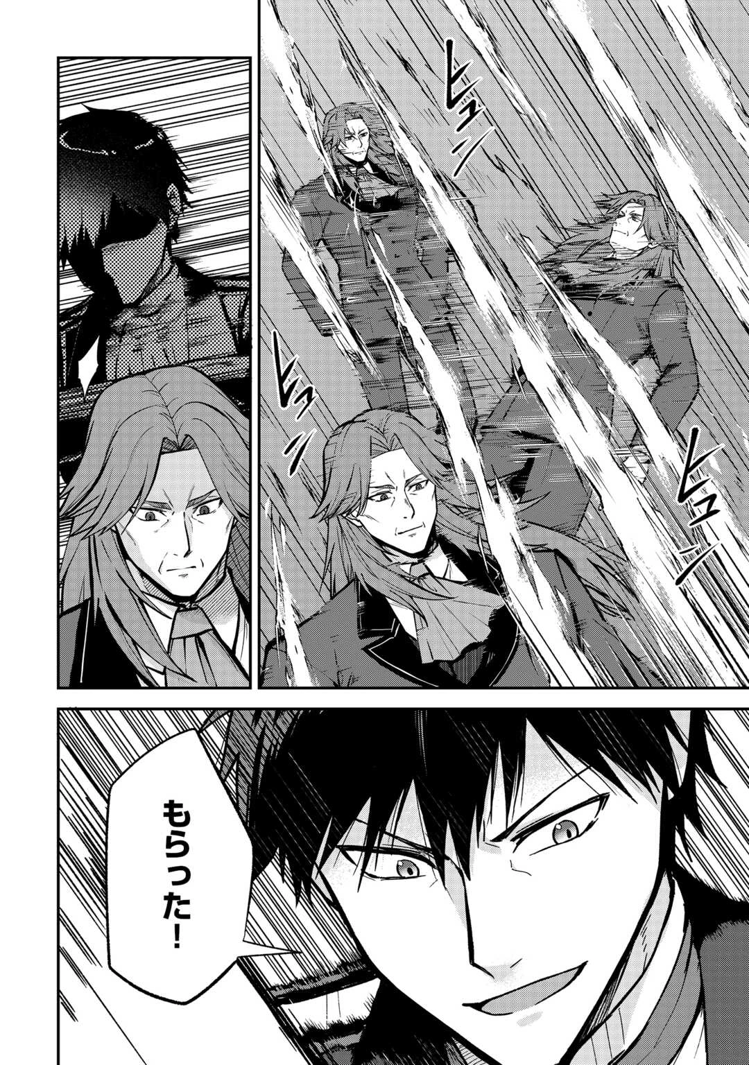 貴族家三男の成り上がりライフ 第18話 - 4