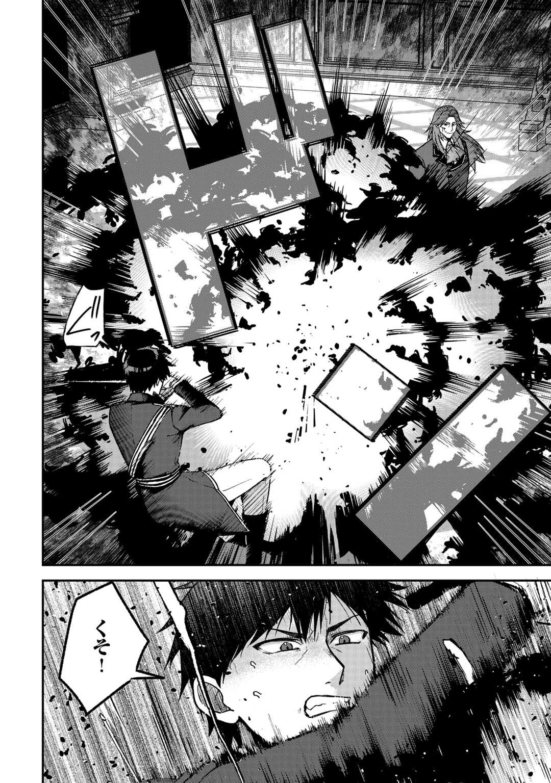 貴族家三男の成り上がりライフ 第18話 - 6