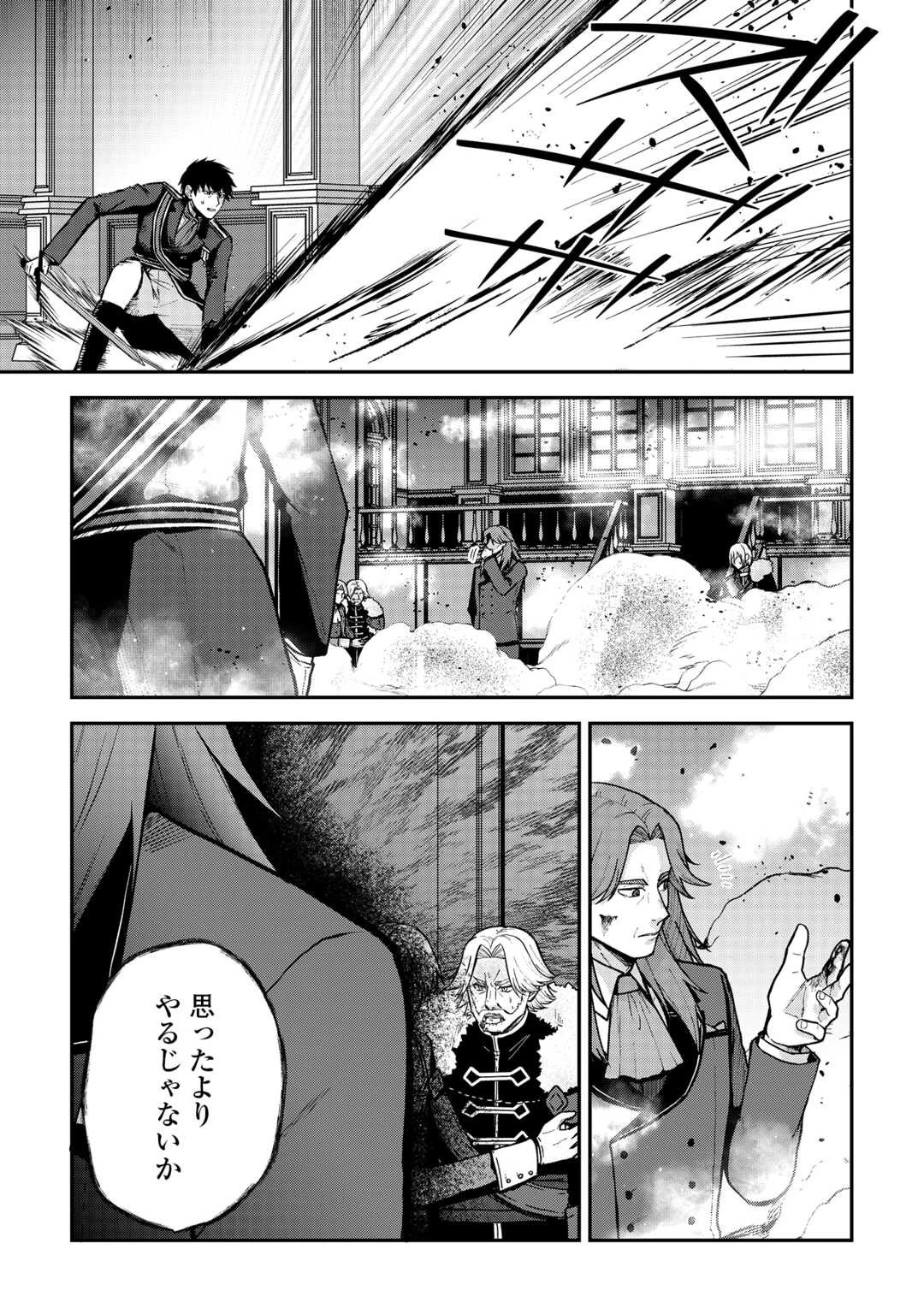 貴族家三男の成り上がりライフ 第18話 - 7