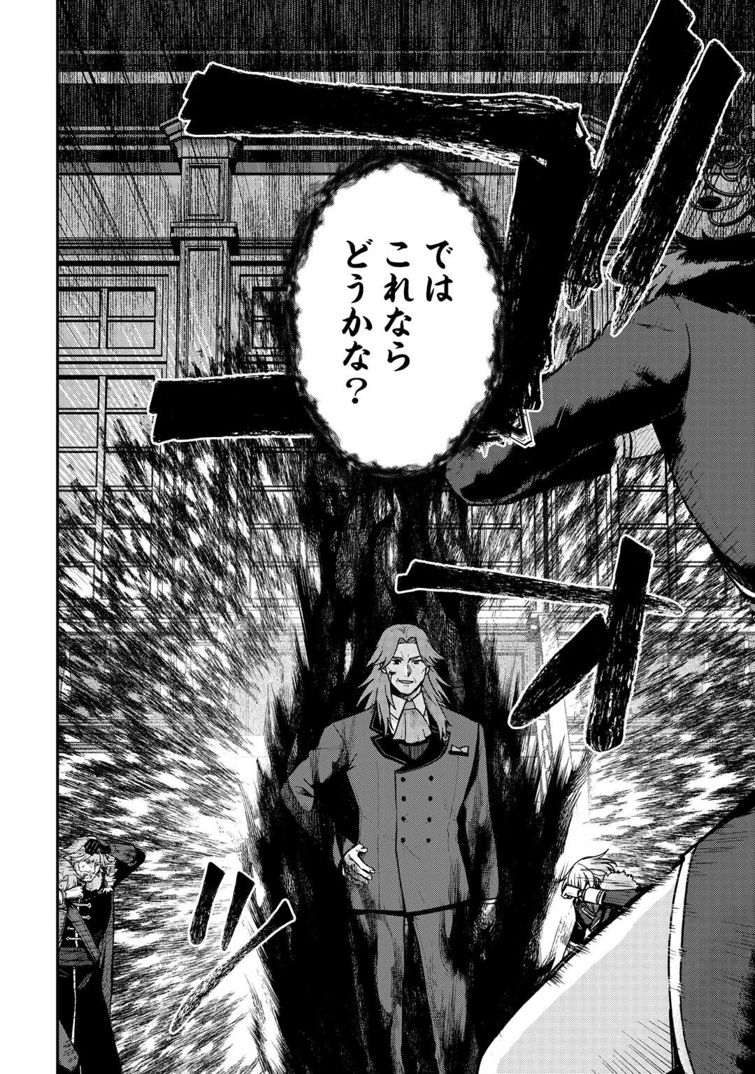 貴族家三男の成り上がりライフ 第18話 - 8