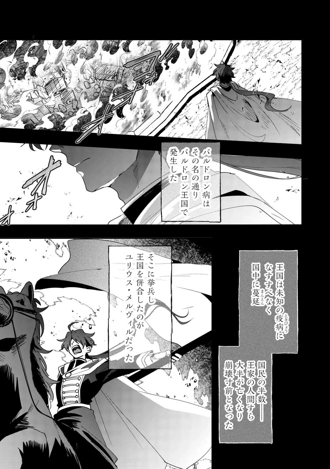 前世は冷酷皇帝、今世は幼女 第7話 - 17