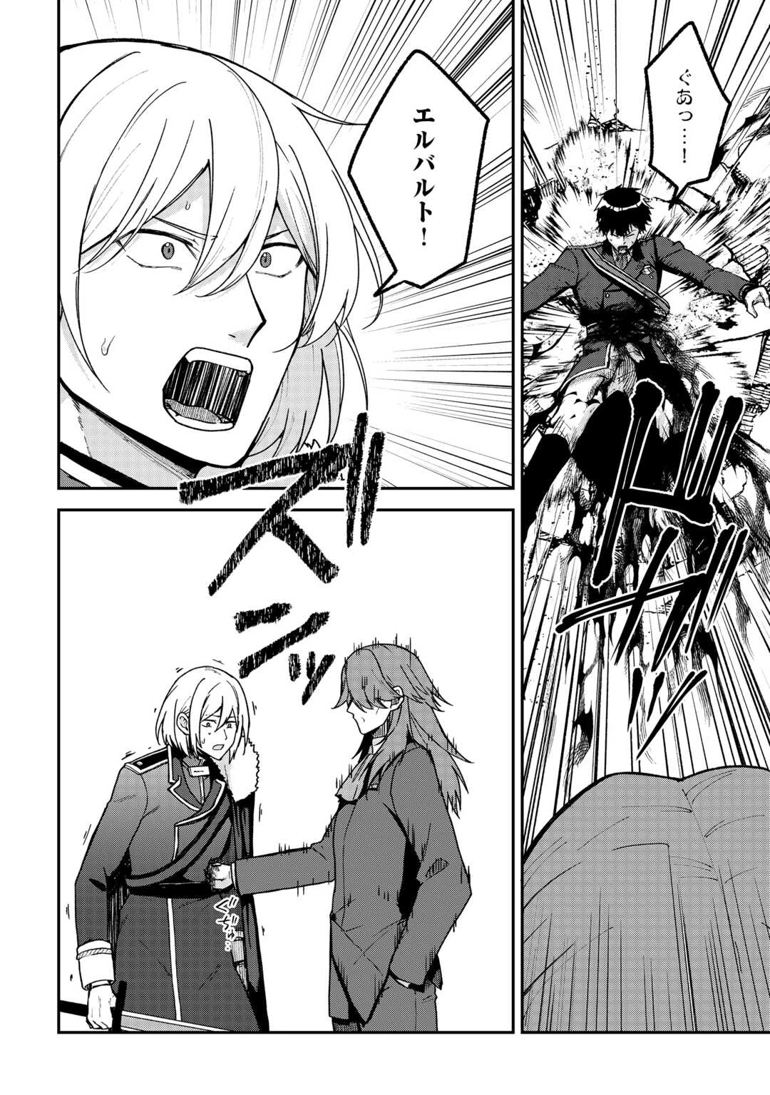 貴族家三男の成り上がりライフ 第18話 - 10