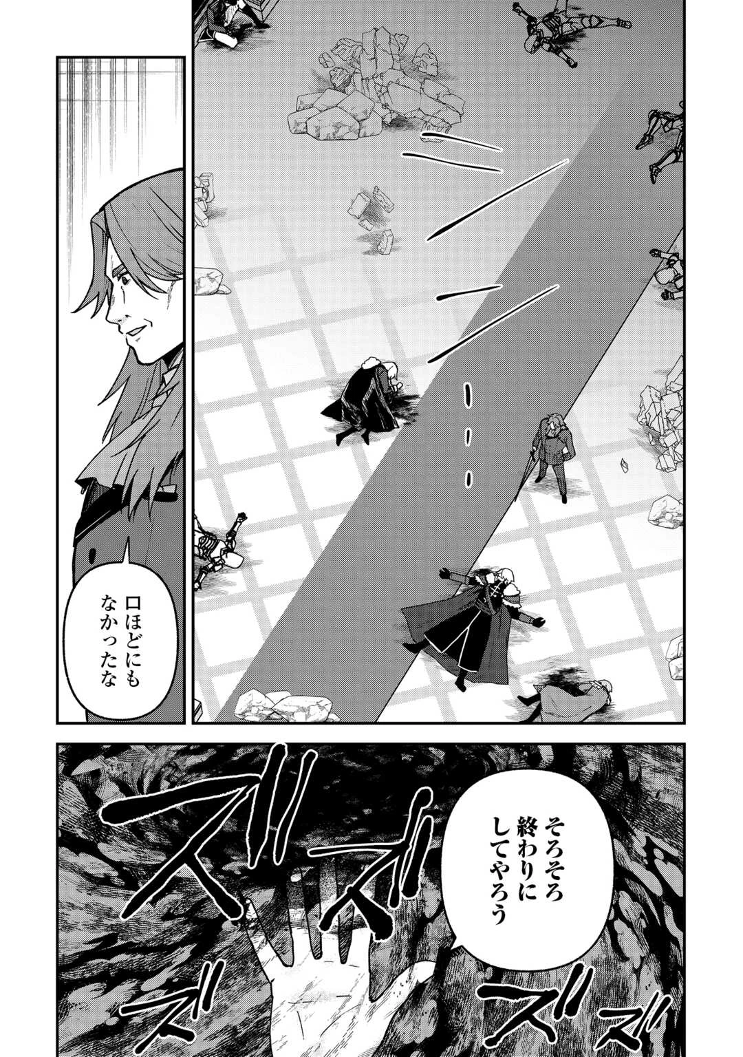 貴族家三男の成り上がりライフ 第18話 - 13