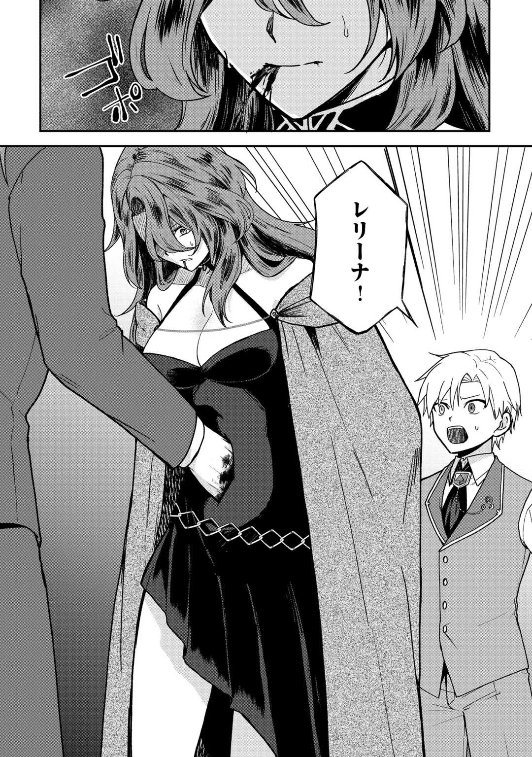 貴族家三男の成り上がりライフ 第18話 - 26