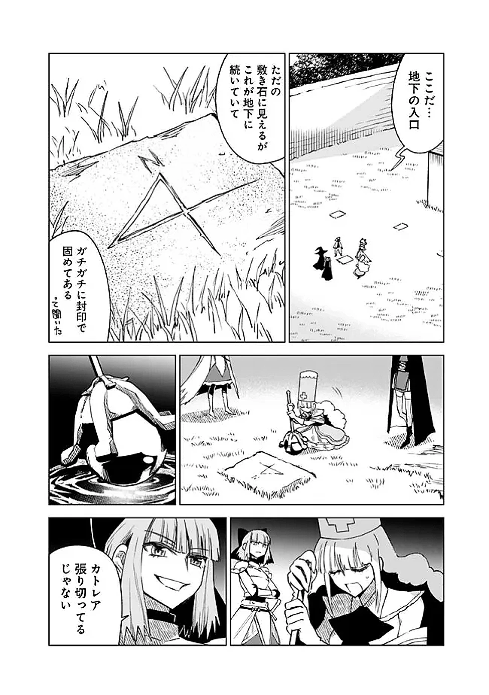 魔王は勇者の可愛い嫁～パーティの美少女4人から裏切られた勇者、魔王と幸せに暮らします。4人が勇者殺しの大罪人として世界中から非難されてる?まあ因果応報かなぁ～ 第18話 - 4