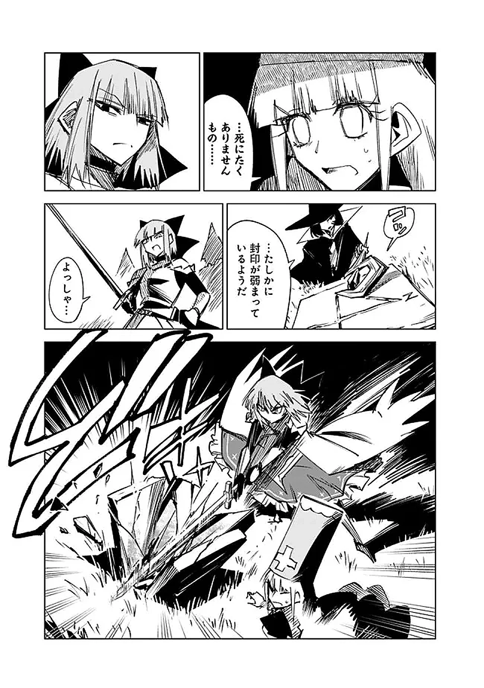 魔王は勇者の可愛い嫁～パーティの美少女4人から裏切られた勇者、魔王と幸せに暮らします。4人が勇者殺しの大罪人として世界中から非難されてる?まあ因果応報かなぁ～ 第18話 - 5