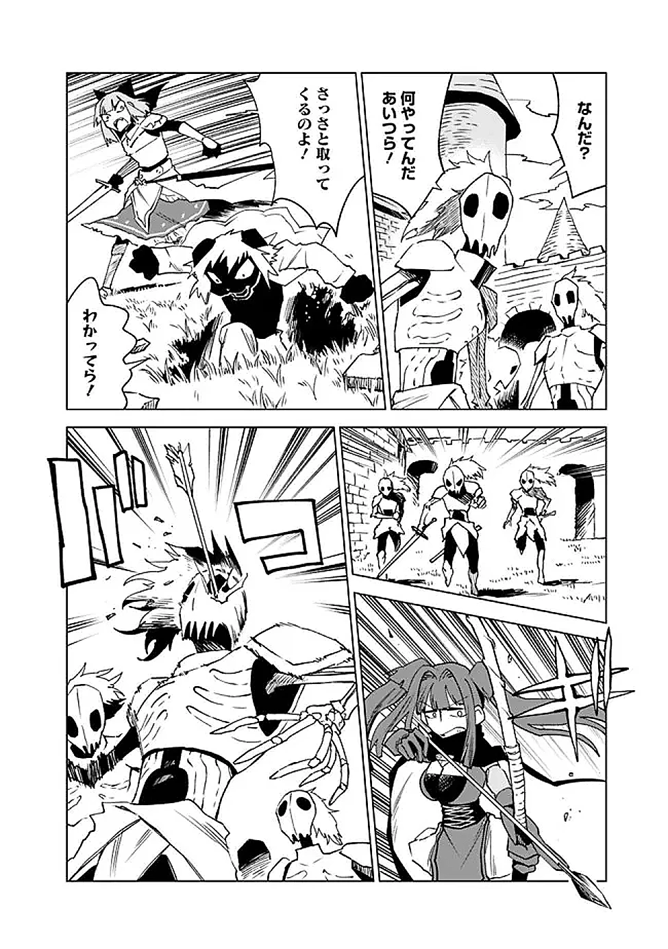 魔王は勇者の可愛い嫁～パーティの美少女4人から裏切られた勇者、魔王と幸せに暮らします。4人が勇者殺しの大罪人として世界中から非難されてる?まあ因果応報かなぁ～ 第18話 - 6