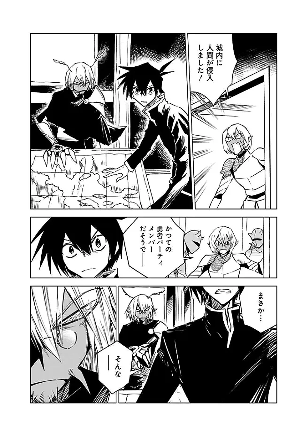 魔王は勇者の可愛い嫁～パーティの美少女4人から裏切られた勇者、魔王と幸せに暮らします。4人が勇者殺しの大罪人として世界中から非難されてる?まあ因果応報かなぁ～ 第18話 - 8