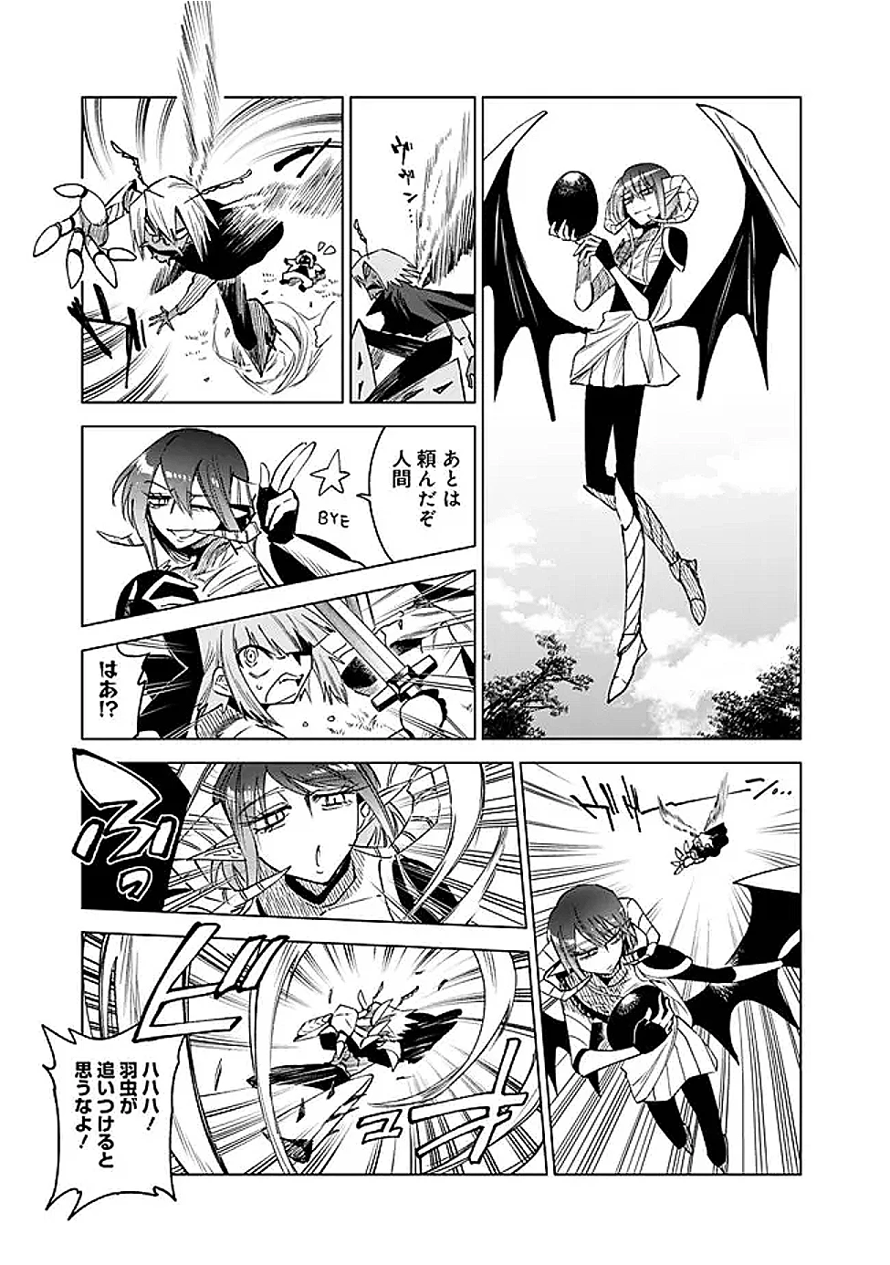 魔王は勇者の可愛い嫁～パーティの美少女4人から裏切られた勇者、魔王と幸せに暮らします。4人が勇者殺しの大罪人として世界中から非難されてる?まあ因果応報かなぁ～ 第18話 - 11