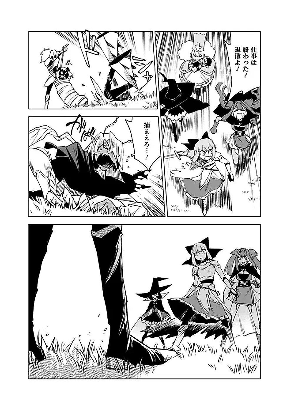 魔王は勇者の可愛い嫁～パーティの美少女4人から裏切られた勇者、魔王と幸せに暮らします。4人が勇者殺しの大罪人として世界中から非難されてる?まあ因果応報かなぁ～ 第18話 - 12