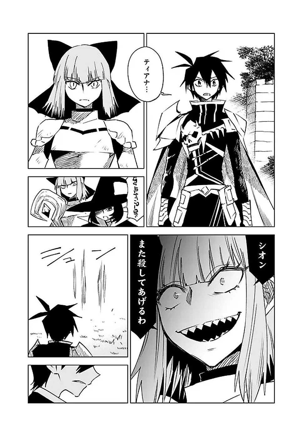 魔王は勇者の可愛い嫁～パーティの美少女4人から裏切られた勇者、魔王と幸せに暮らします。4人が勇者殺しの大罪人として世界中から非難されてる?まあ因果応報かなぁ～ 第18話 - 13