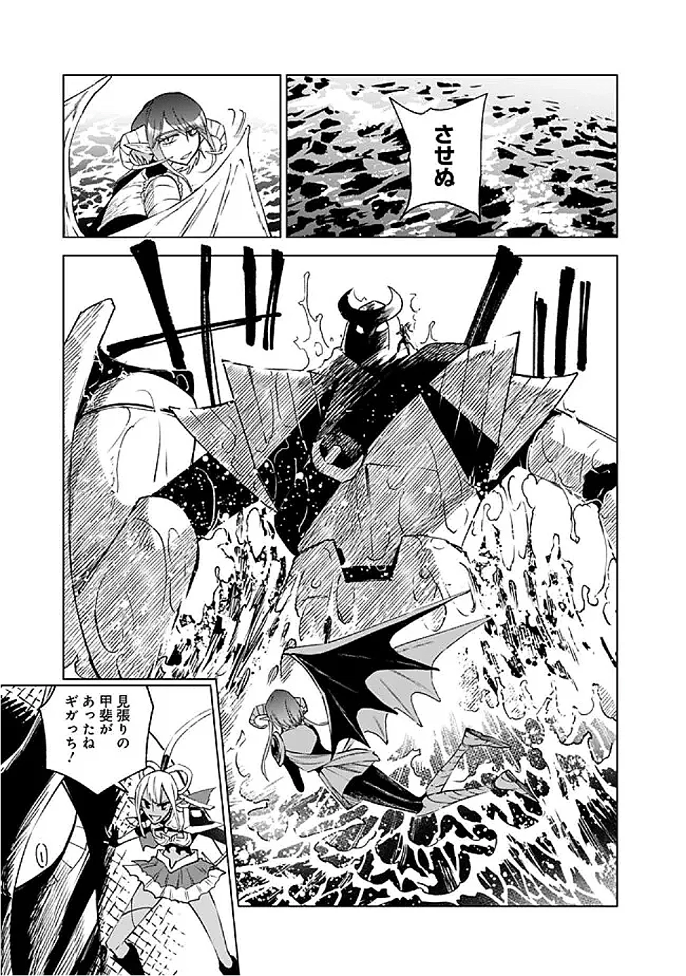 魔王は勇者の可愛い嫁～パーティの美少女4人から裏切られた勇者、魔王と幸せに暮らします。4人が勇者殺しの大罪人として世界中から非難されてる?まあ因果応報かなぁ～ 第18話 - 17