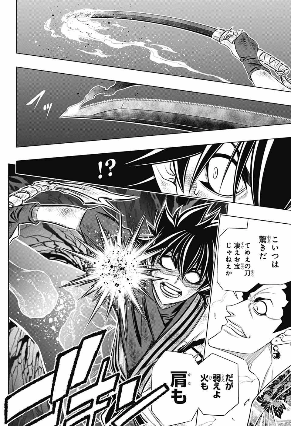 るろうに剣心-明治剣客浪漫譚・北海道編- 第62話 - 18