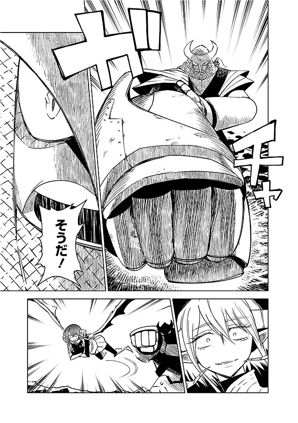 魔王は勇者の可愛い嫁～パーティの美少女4人から裏切られた勇者、魔王と幸せに暮らします。4人が勇者殺しの大罪人として世界中から非難されてる?まあ因果応報かなぁ～ 第18話 - 19