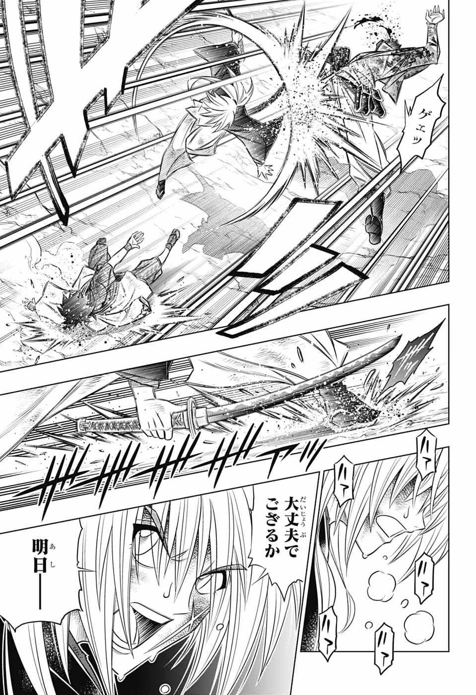 るろうに剣心-明治剣客浪漫譚・北海道編- 第62話 - 21