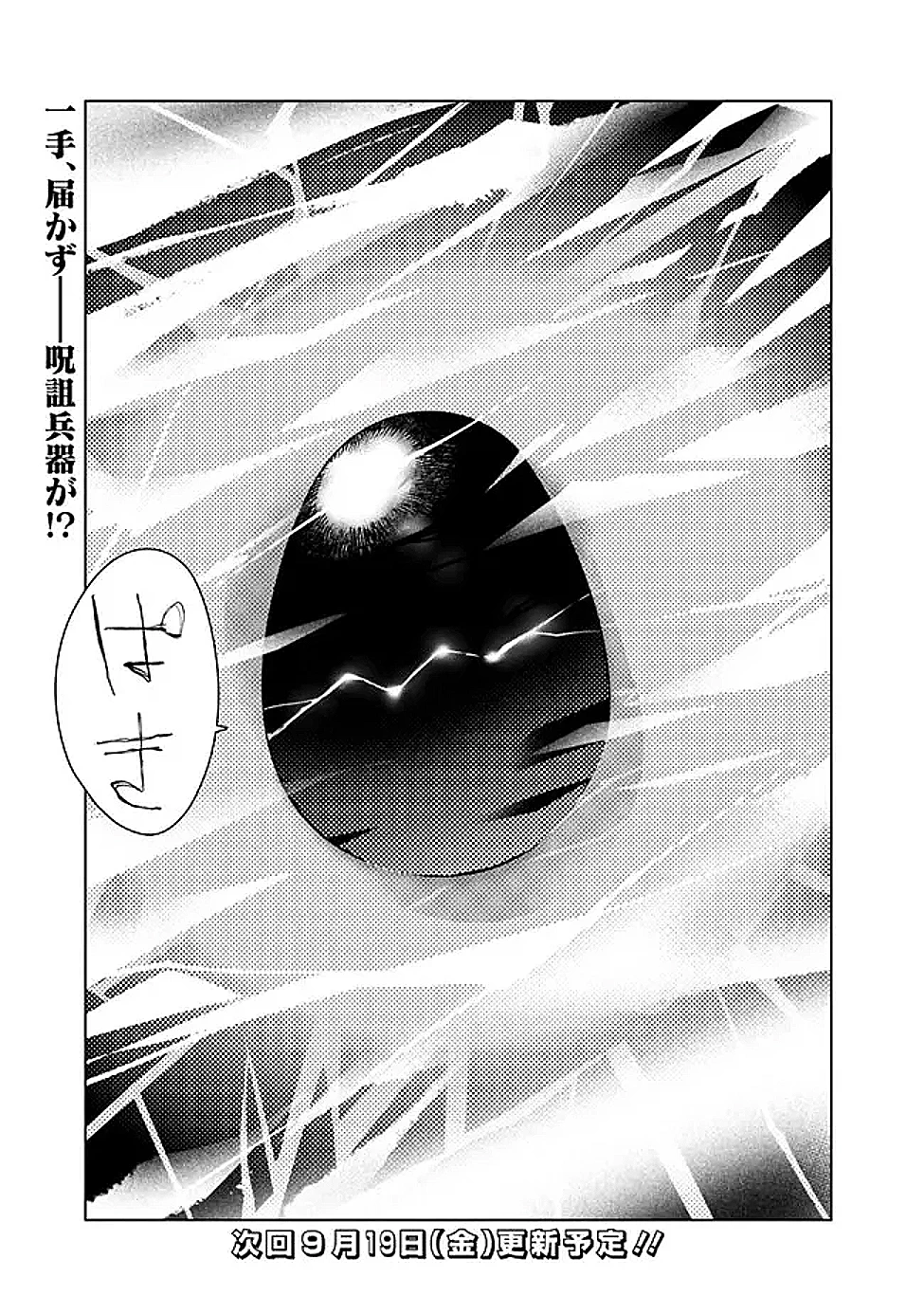 魔王は勇者の可愛い嫁～パーティの美少女4人から裏切られた勇者、魔王と幸せに暮らします。4人が勇者殺しの大罪人として世界中から非難されてる?まあ因果応報かなぁ～ 第18話 - 23