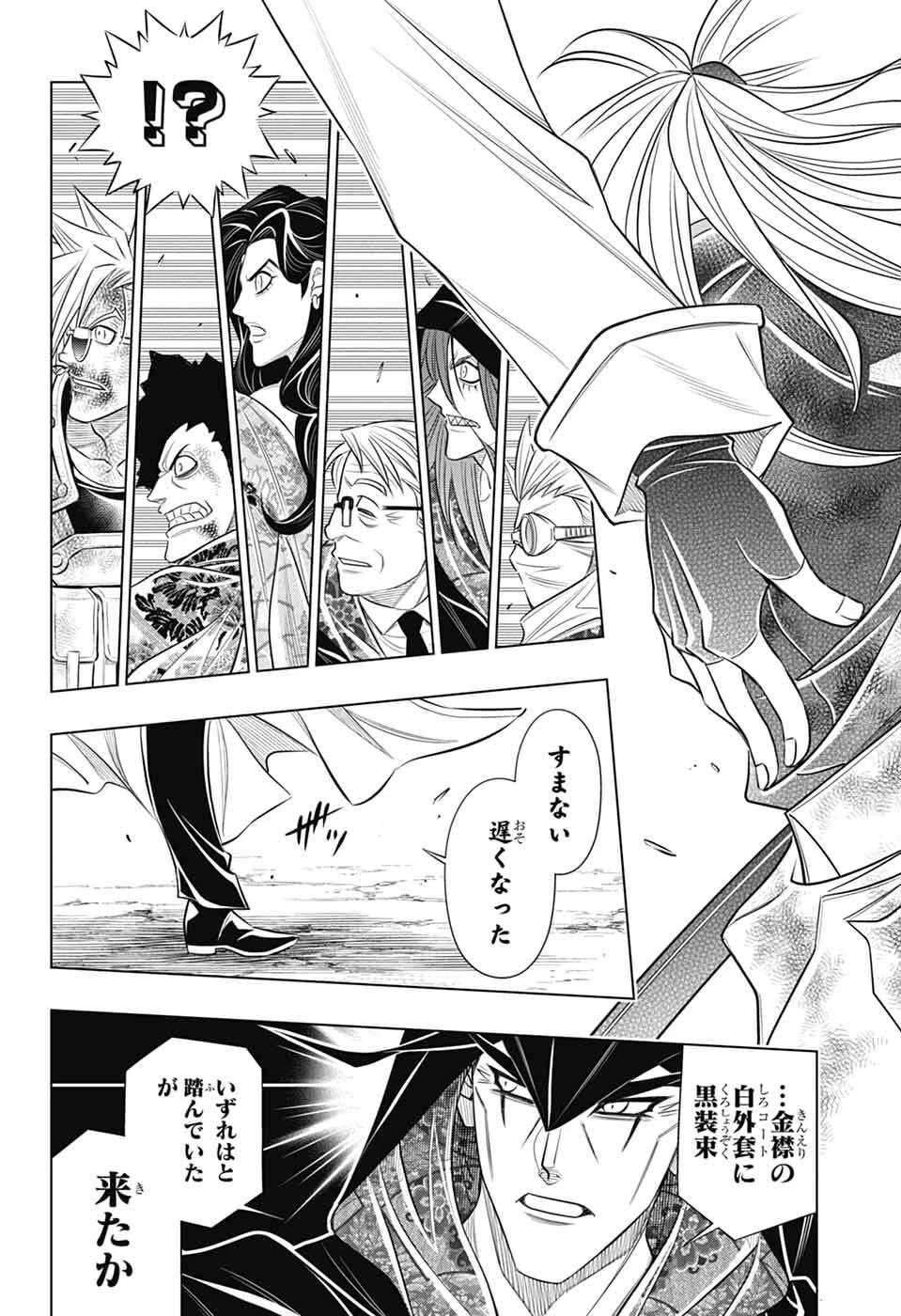 るろうに剣心-明治剣客浪漫譚・北海道編- 第62話 - 30